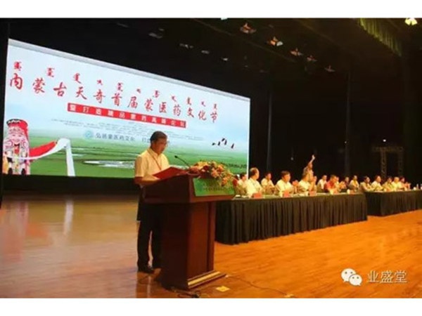 熱烈慶祝江西業盛堂成為中國醫藥物資協會民族醫藥分會副秘書長單位