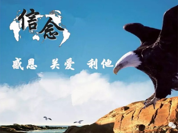 業(yè)盛堂《六項精進》培訓圓滿落下帷幕