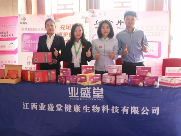 “2019贛江婦產(chǎn)科論壇暨江西省保健學會婦產(chǎn)科分會第一屆學術會議”在南昌勝利召開，業(yè)盛堂受到重點關注