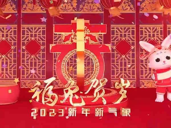 2023年業盛堂開門紅
