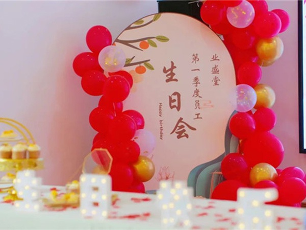 第一季度生日會 | 奮斗忙碌的時光里，公司與你們共成長